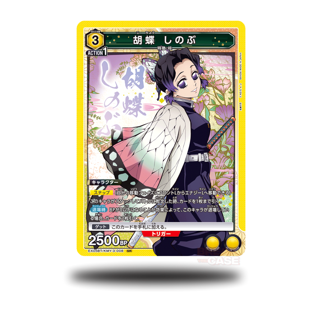 Shinobu Kochou - EX05BT/KMY-3-008 - SR - Demon Slayer Vol. 2 - Union Arena