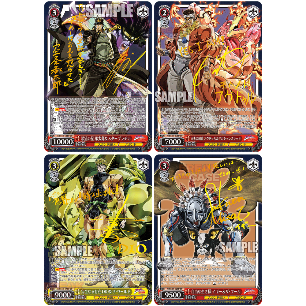 W/S - JoJo's Bizarre Adventure: Stardust Crusader - Premium - (EN) - BOXBREAK