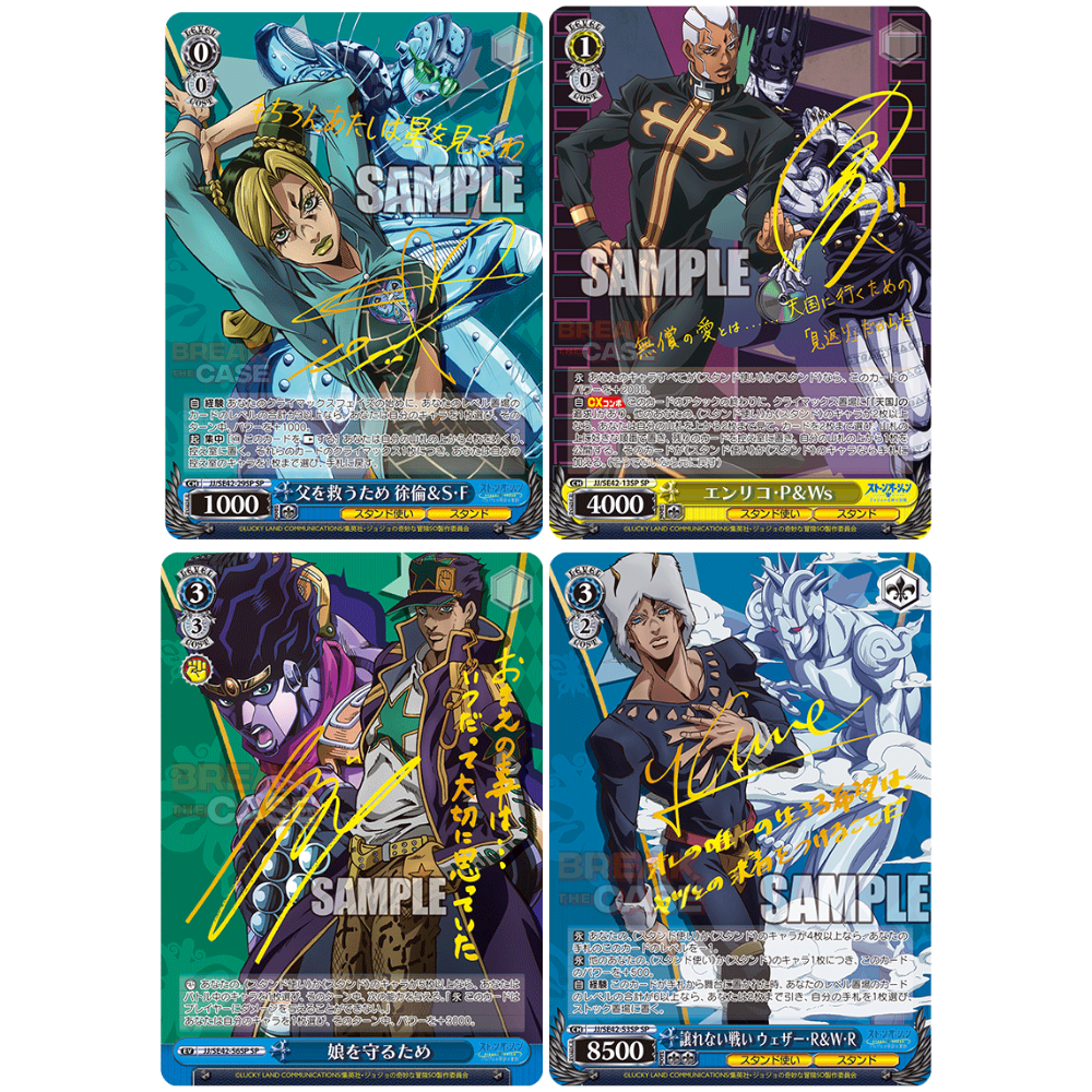 W/S - JoJo's Bizarre Adventure: Stone Ocean - Premium - (EN) - BOXBREAK